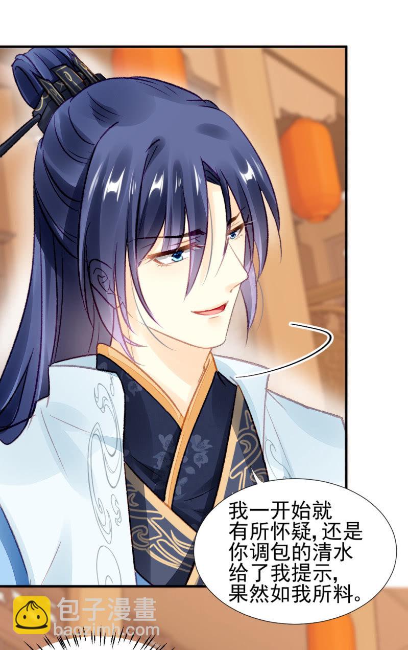 金铃的真相(1/2)-第41话