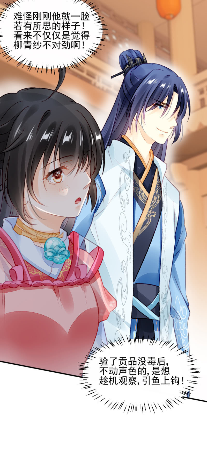 金铃的真相(1/2)-第41话