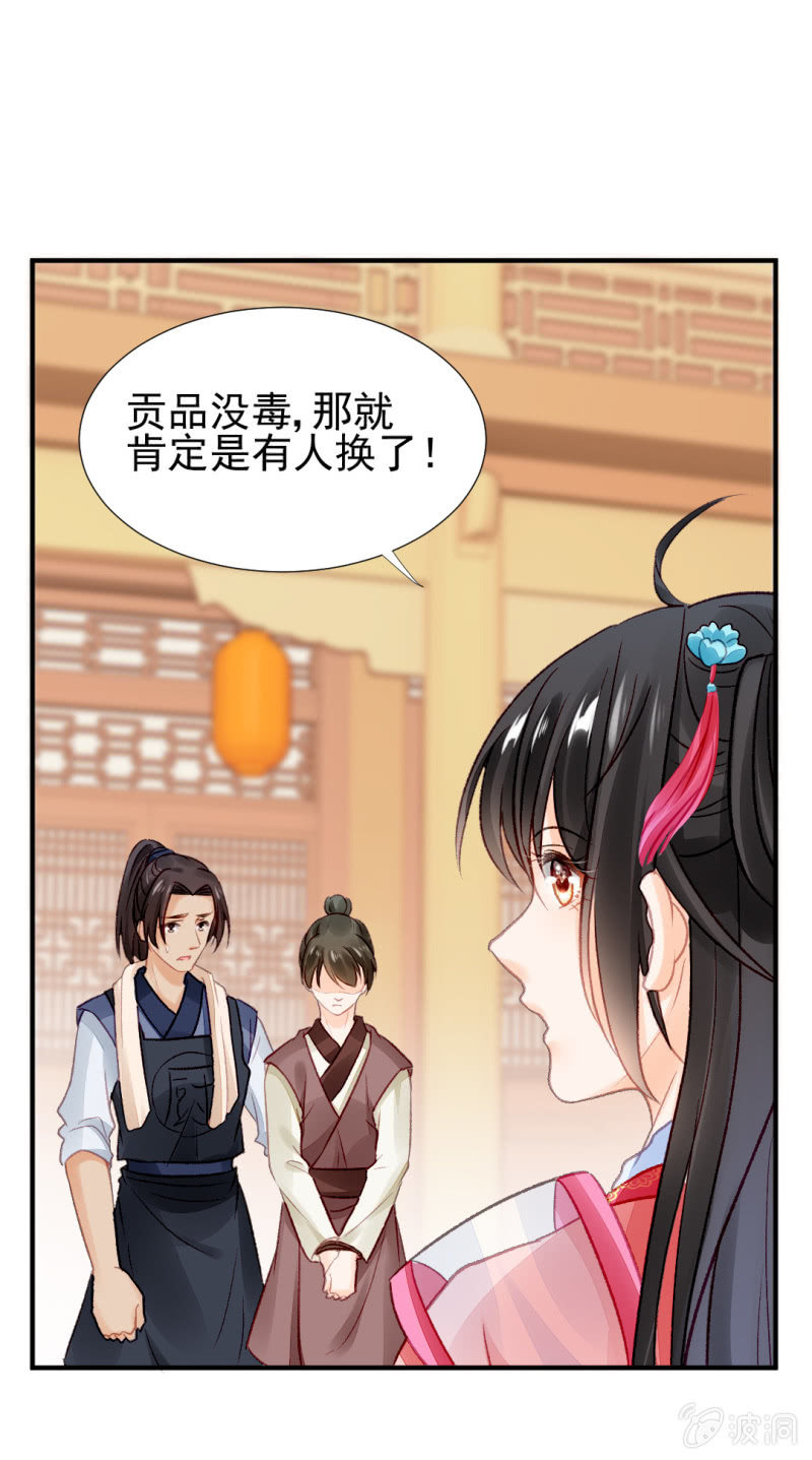 金铃的真相(1/2)-第41话