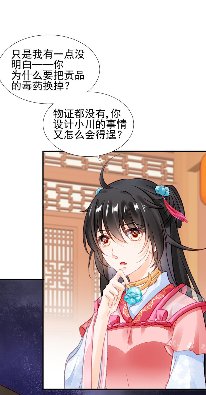 金铃的真相(1/2)-第41话