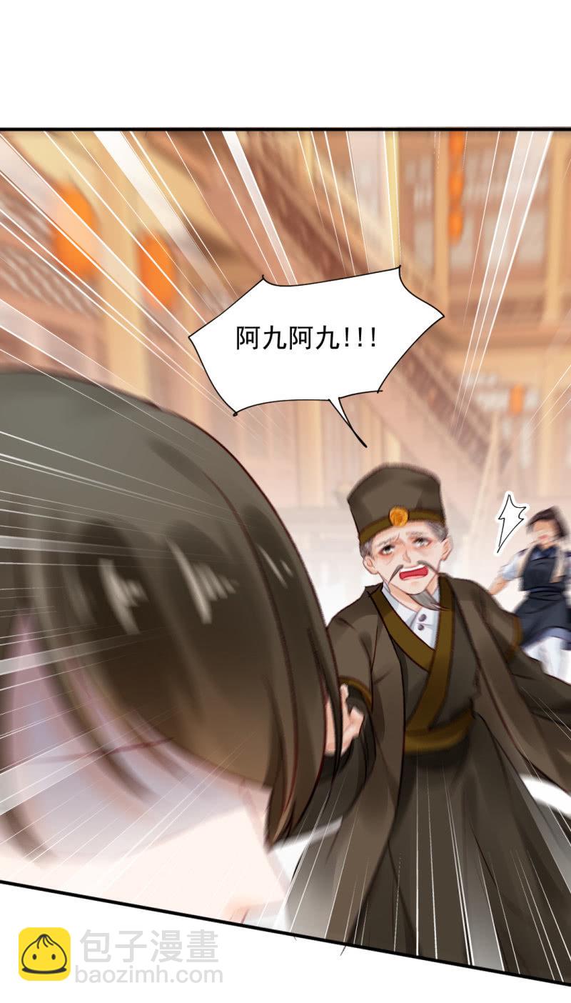 金铃的真相(1/2)-第41话