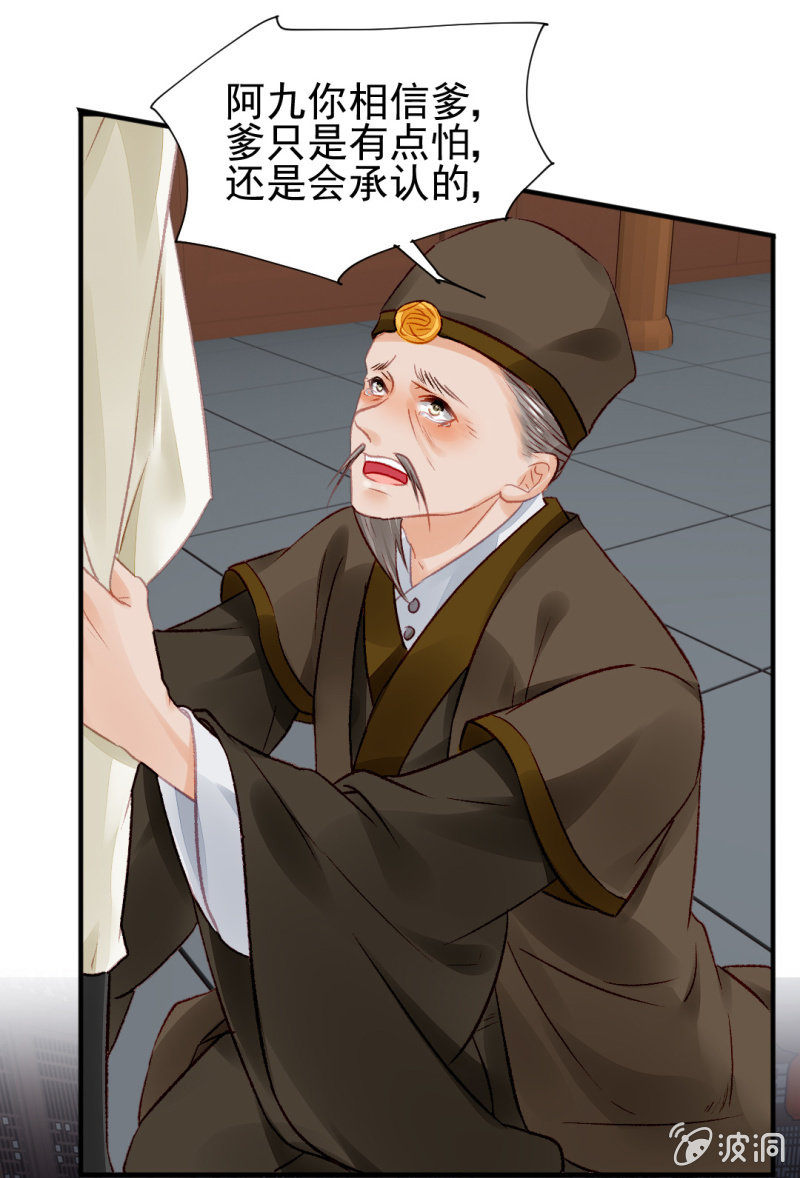 金铃的真相(1/2)-第41话