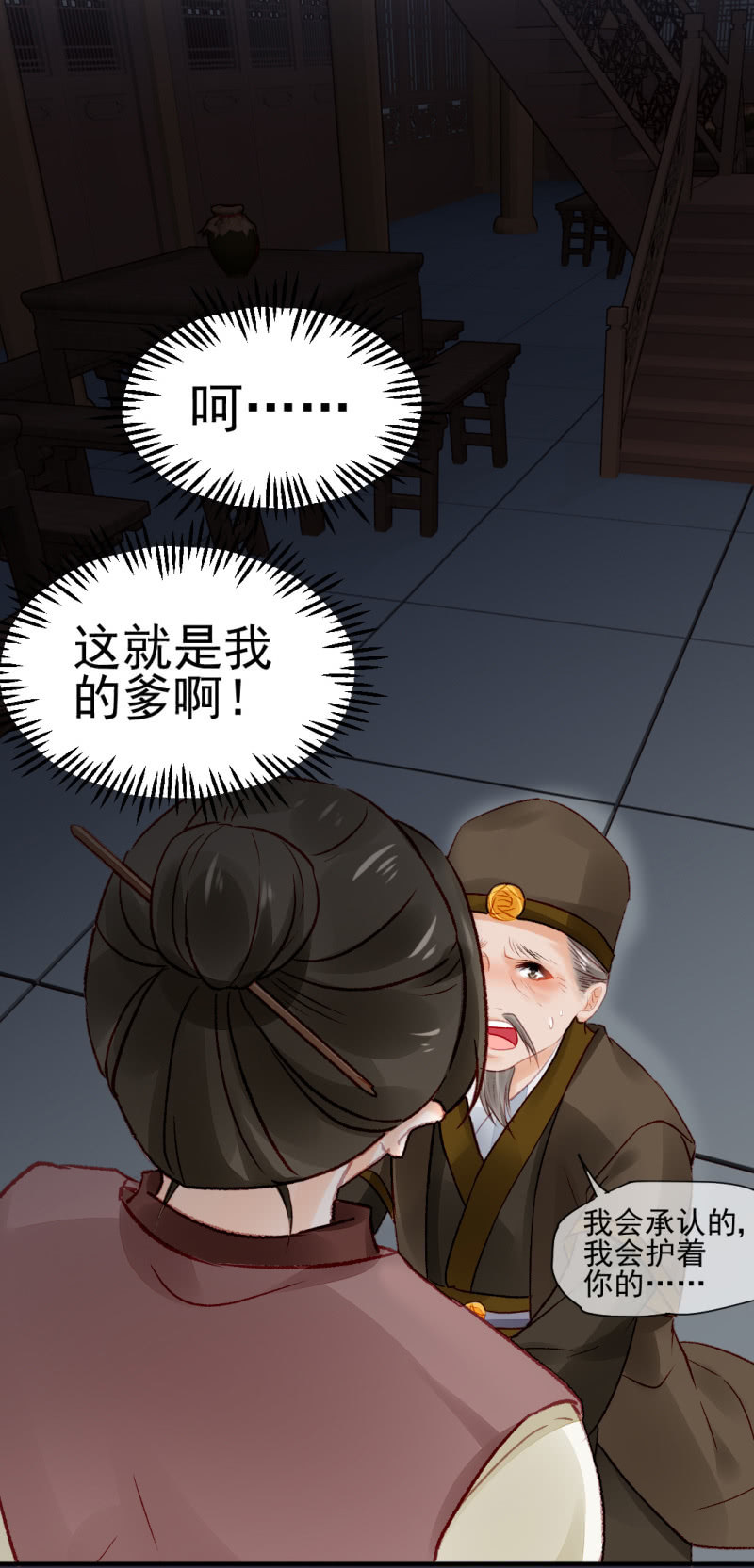 金铃的真相(1/2)-第41话