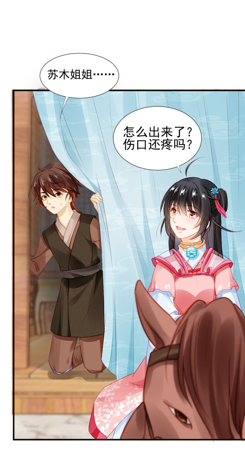 金铃的真相(1/2)-第41话