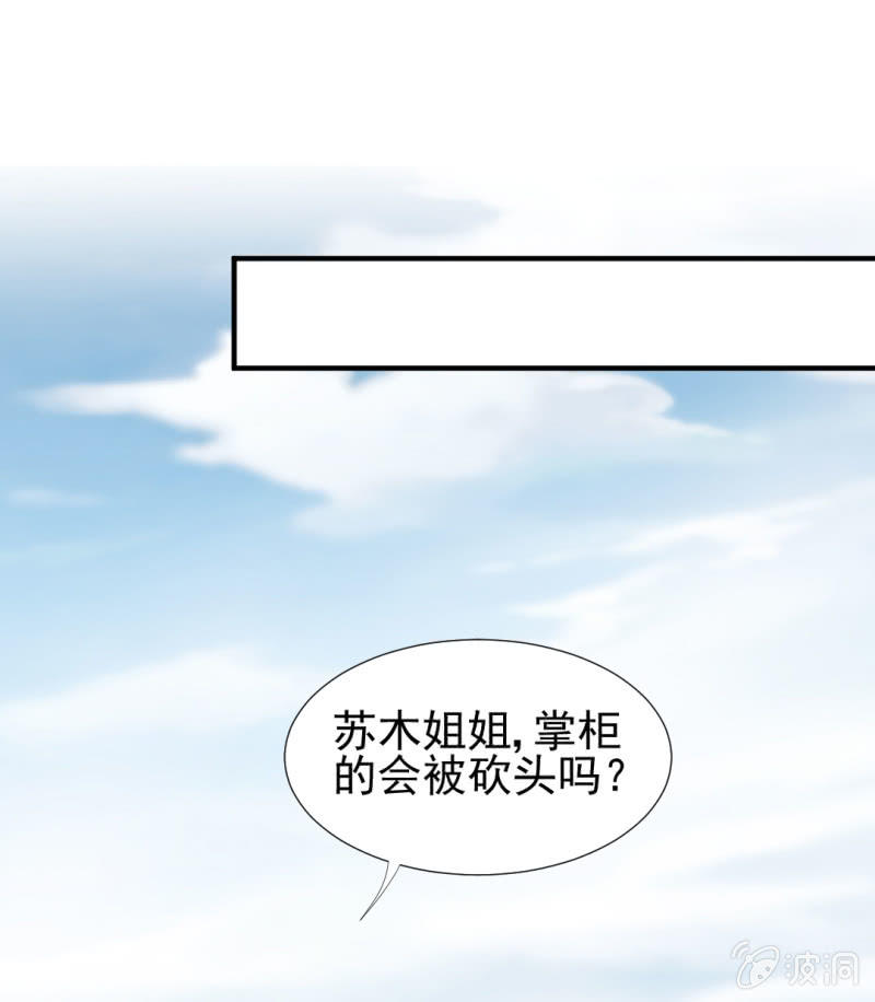 金铃的真相(1/2)-第41话