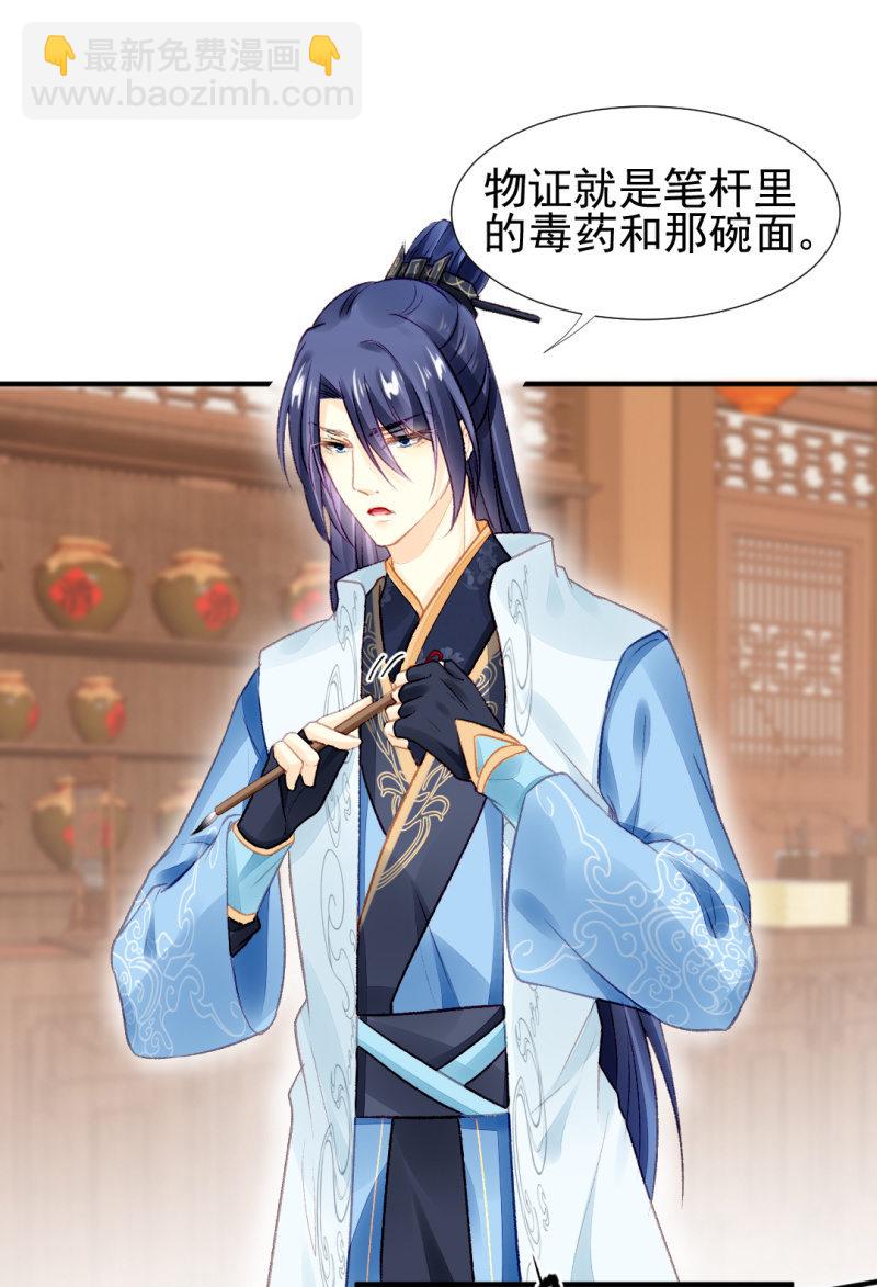 金铃的真相(1/2)-第41话