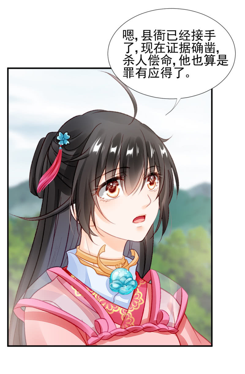 金铃的真相(1/2)-第41话