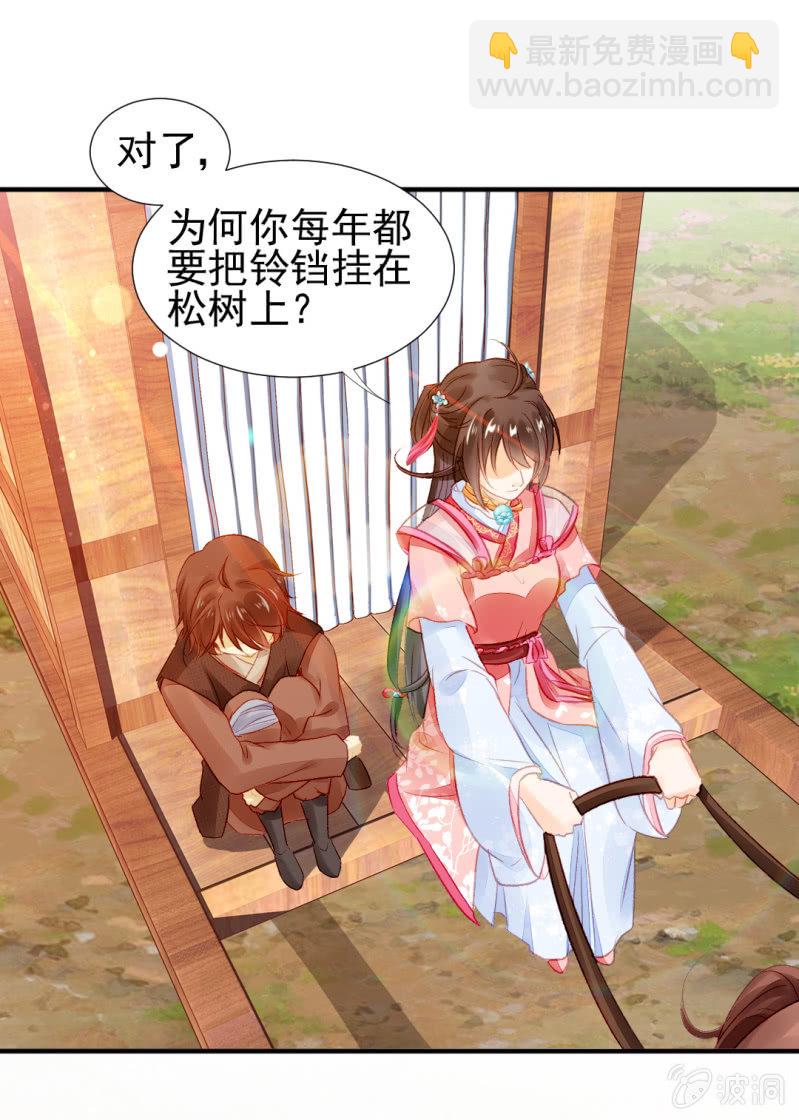 金铃的真相(1/2)-第41话