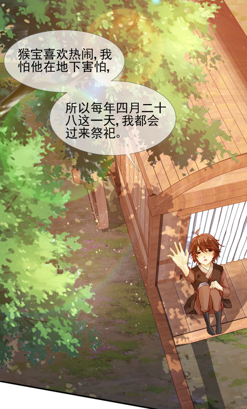 金铃的真相(1/2)-第41话