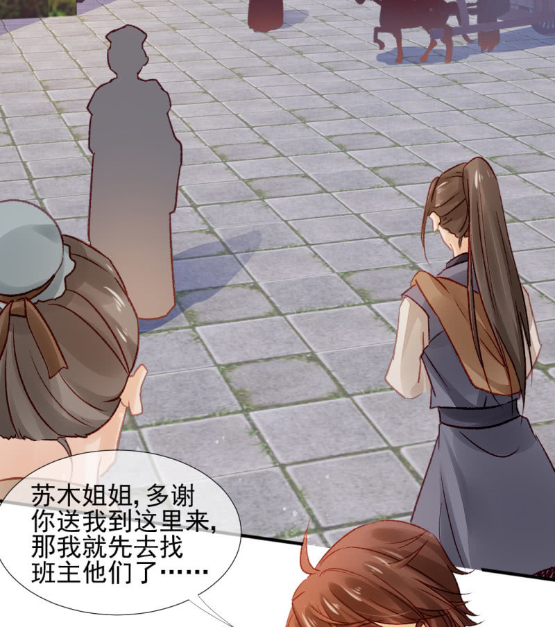 金铃的真相(1/2)-第41话