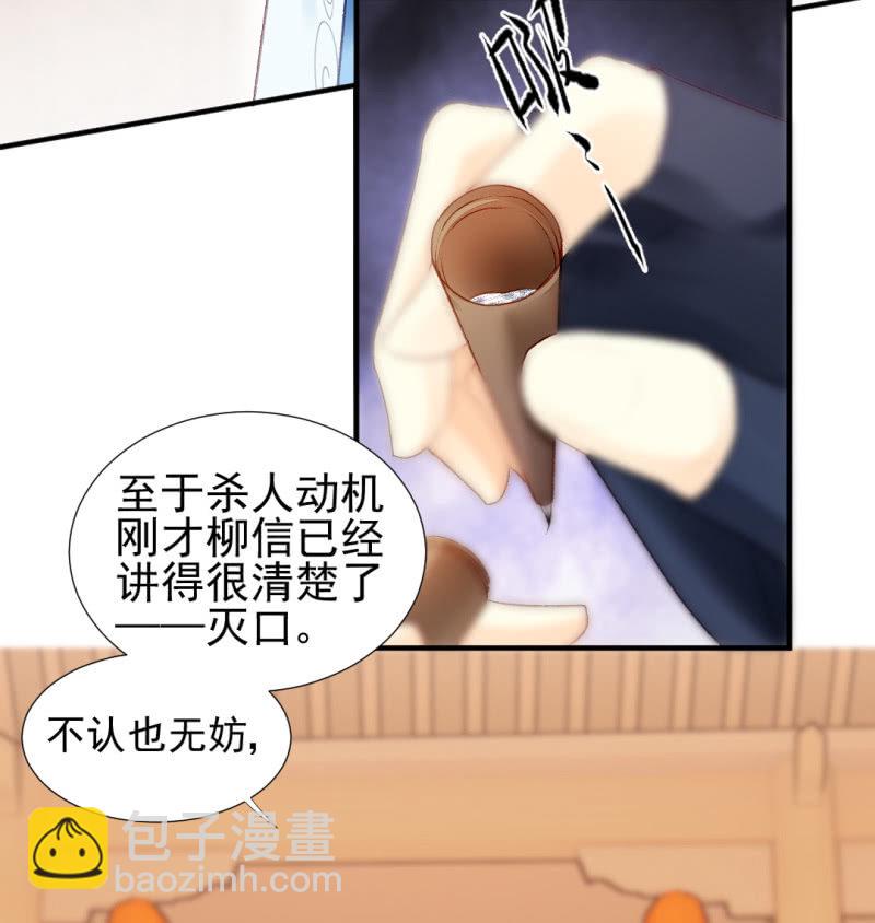 金铃的真相(1/2)-第41话