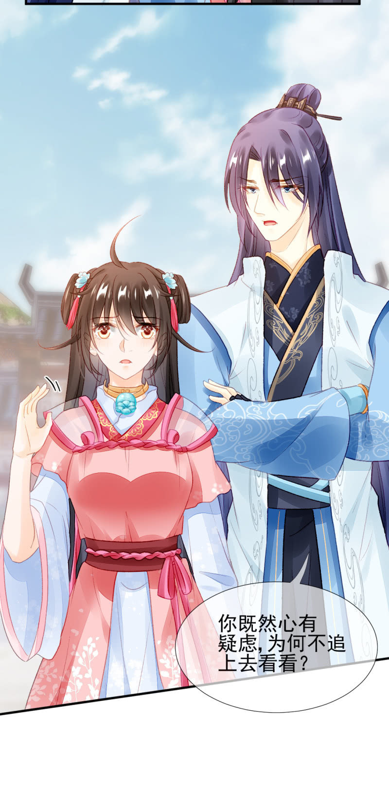 金铃的真相(1/2)-第41话