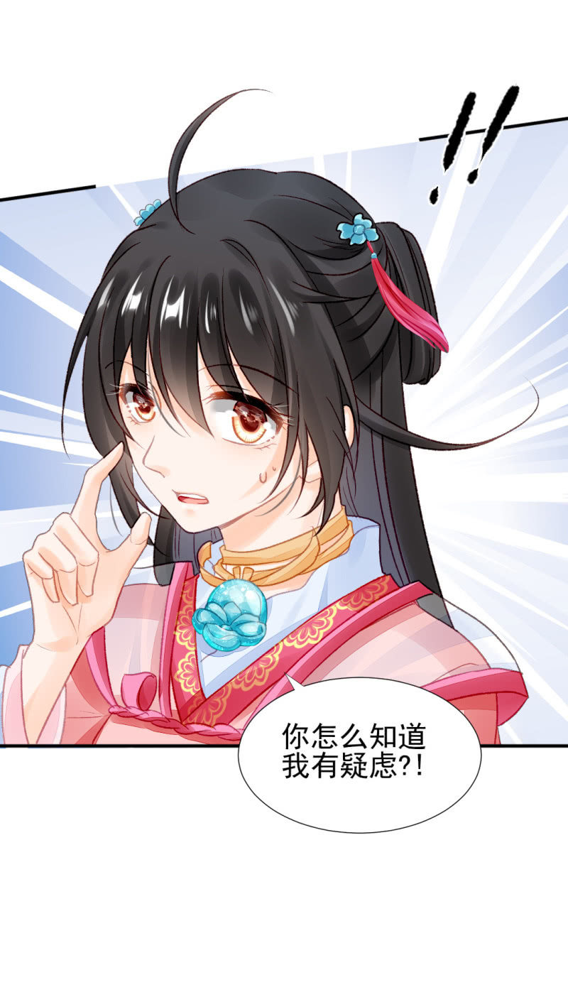 金铃的真相(1/2)-第41话