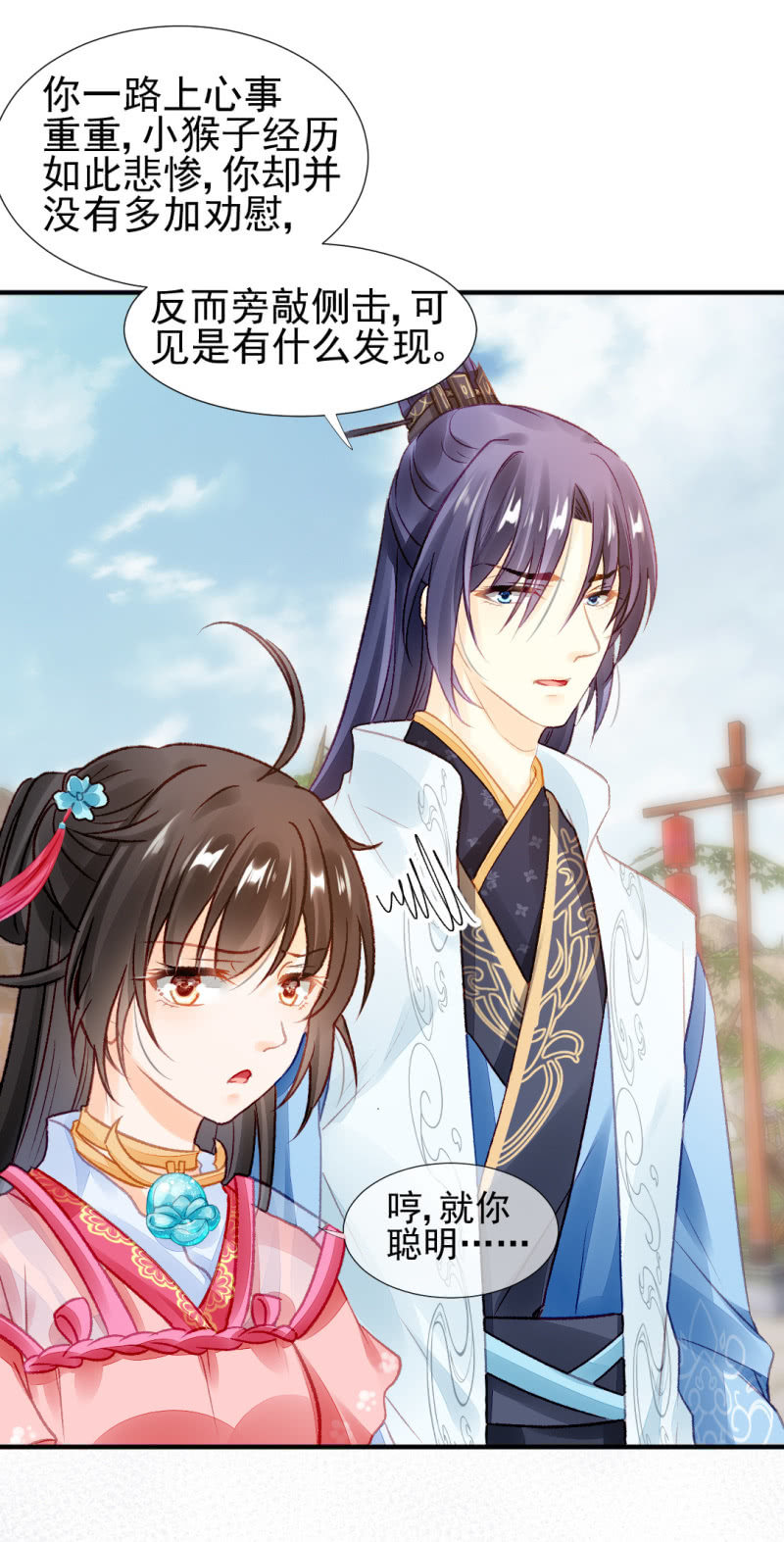 金铃的真相(1/2)-第41话