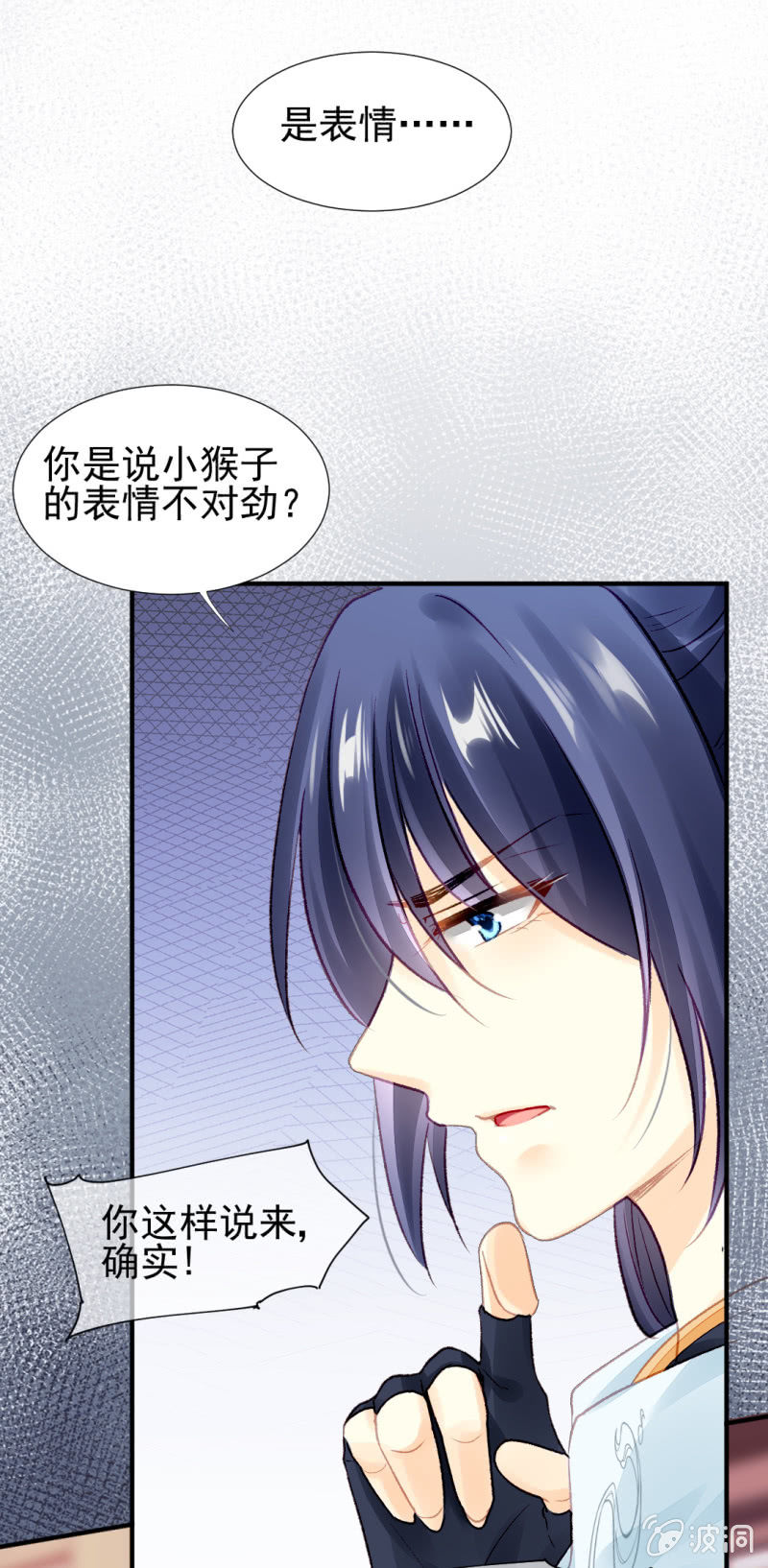 金铃的真相(1/2)-第41话