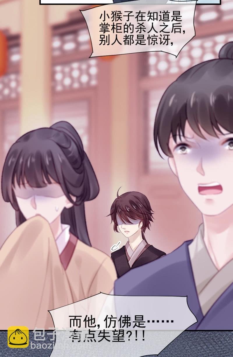 金铃的真相(1/2)-第41话