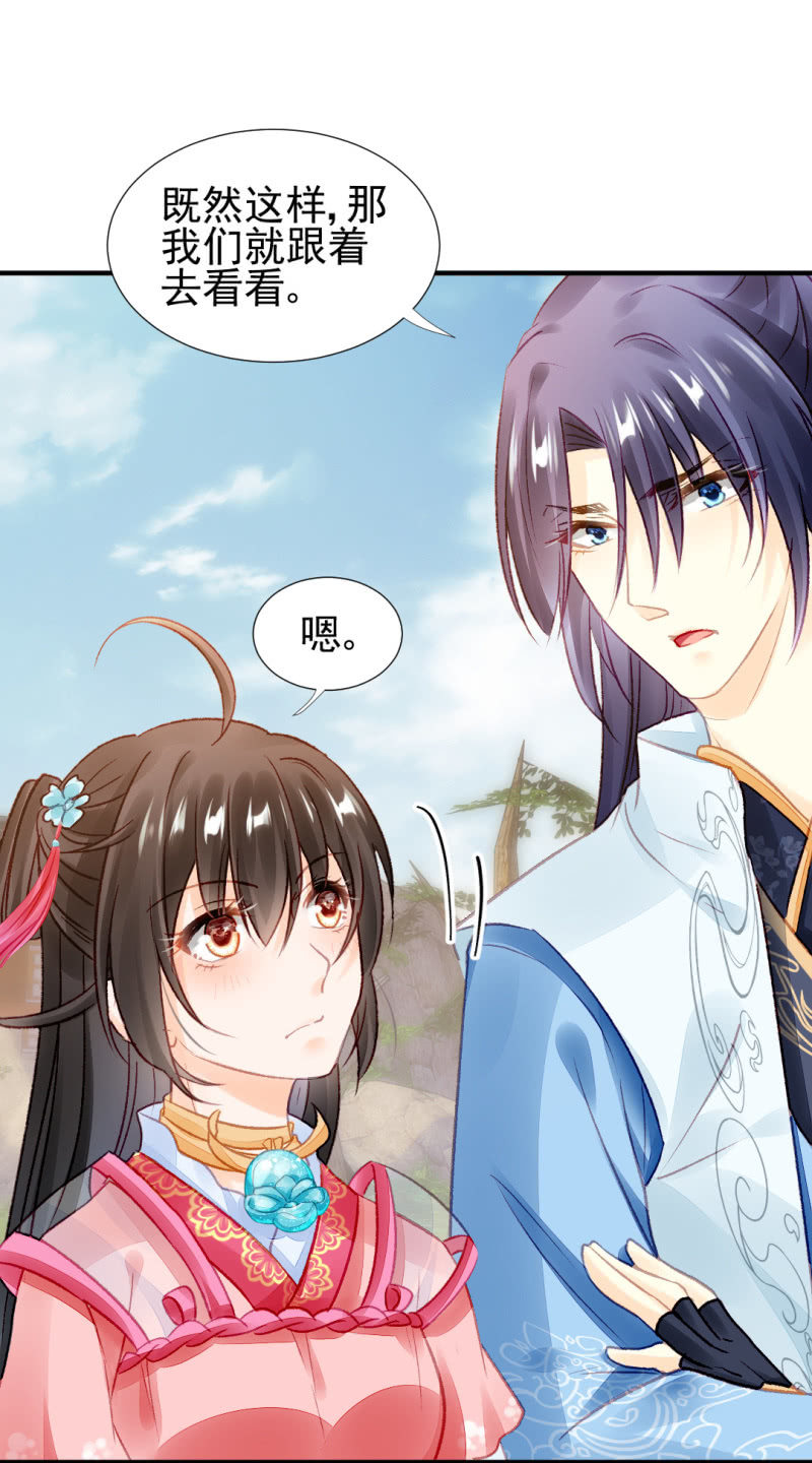 金铃的真相(1/2)-第41话