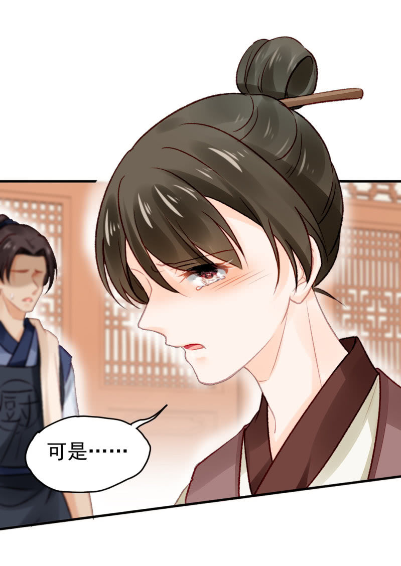 金铃的真相(1/2)-第41话