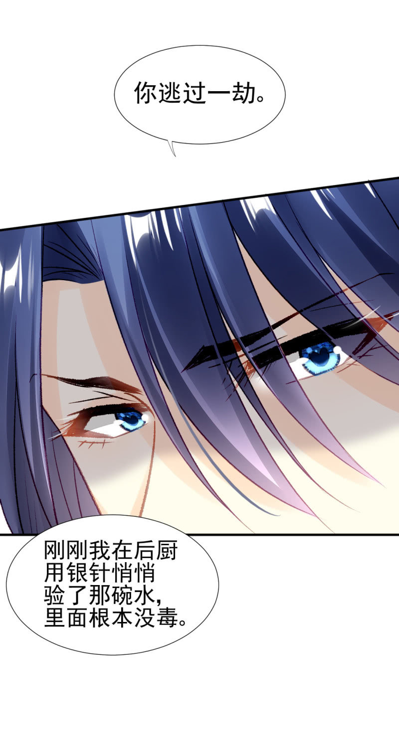 金铃的真相(1/2)-第41话