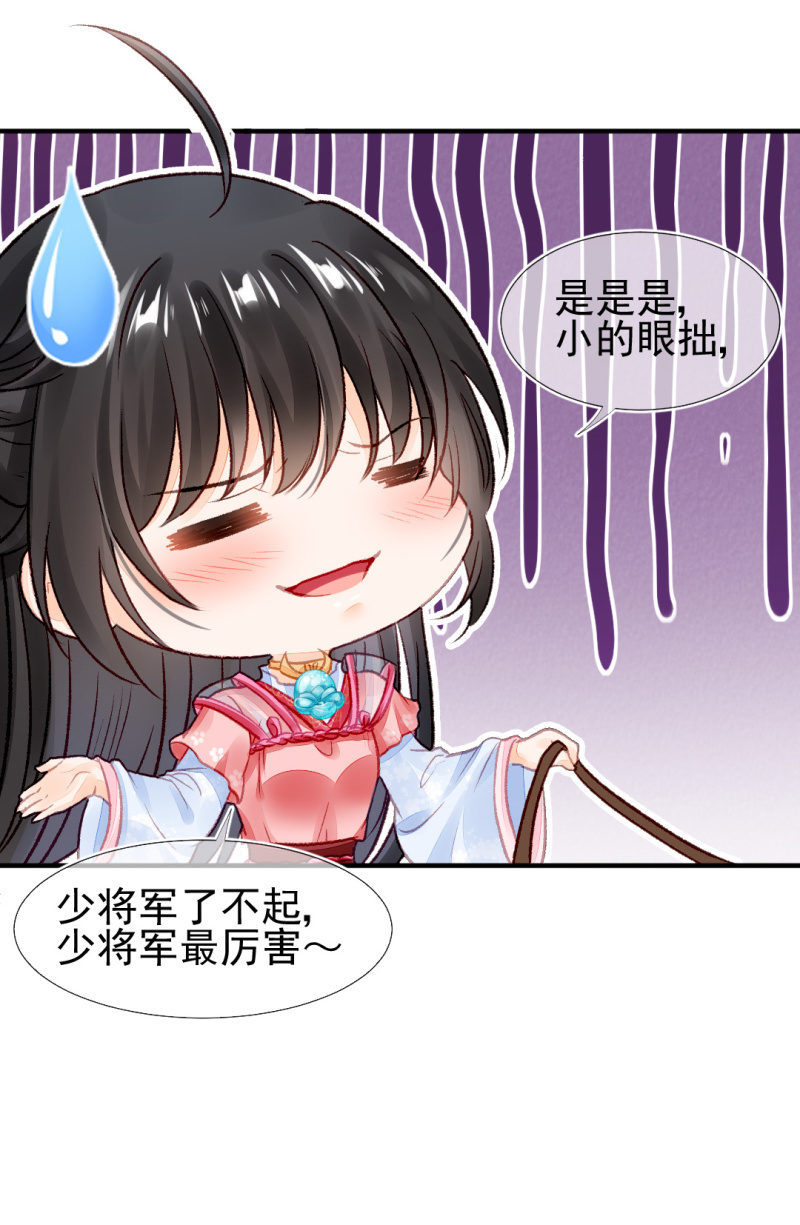 都是自己人！(1/2)-第43话