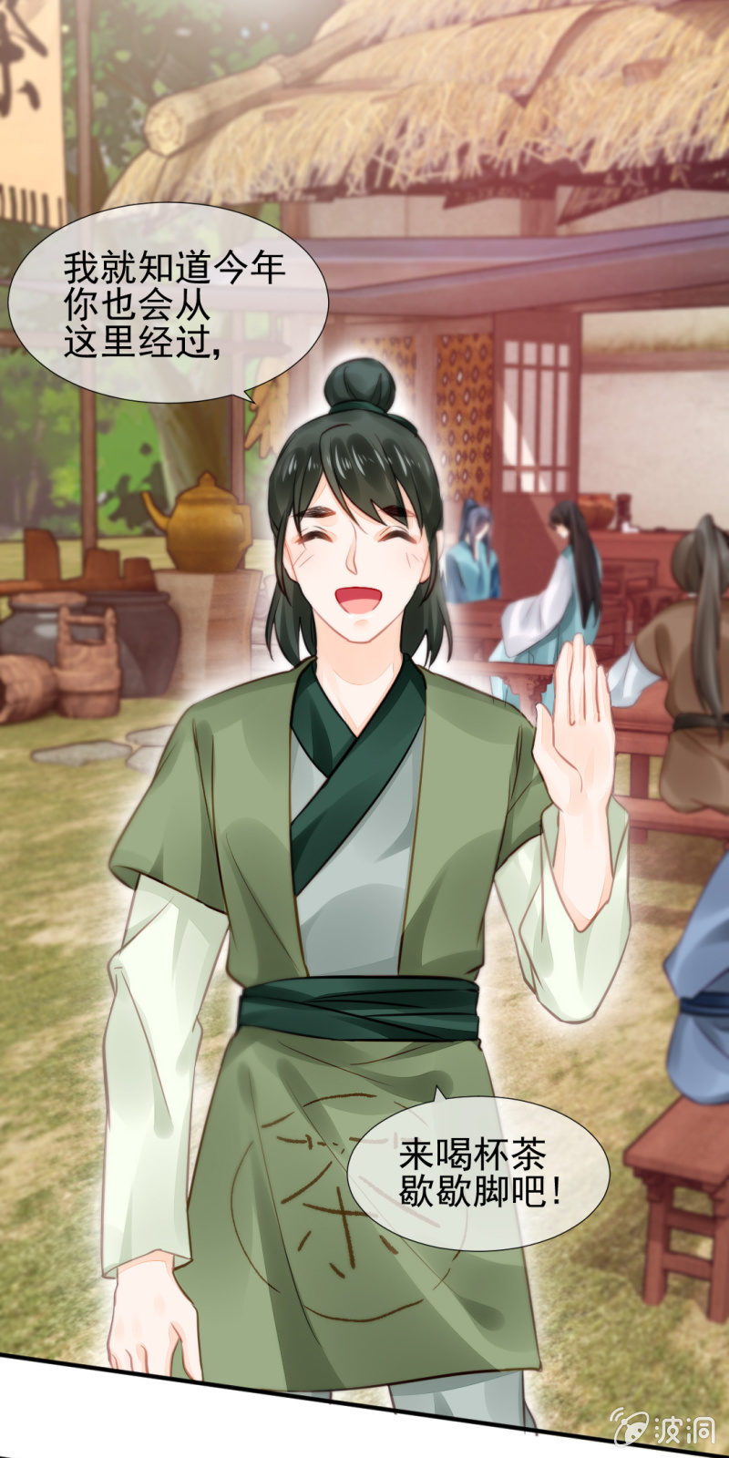 都是自己人！(1/2)-第43话