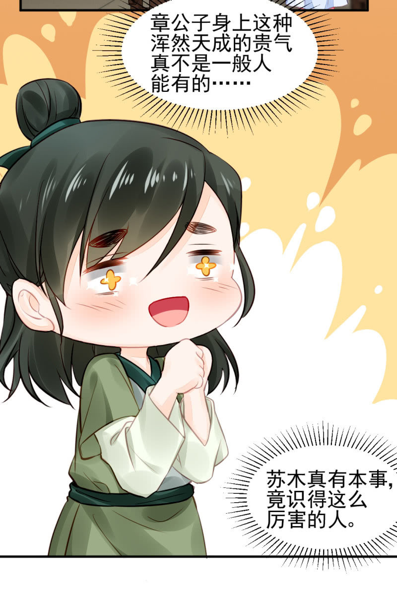 都是自己人！(1/2)-第43话