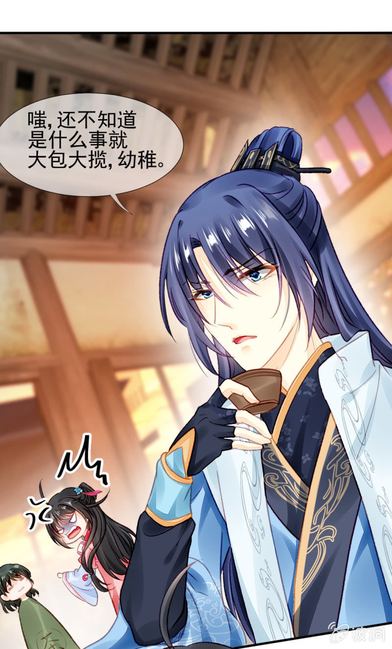 都是自己人！(1/2)-第43话