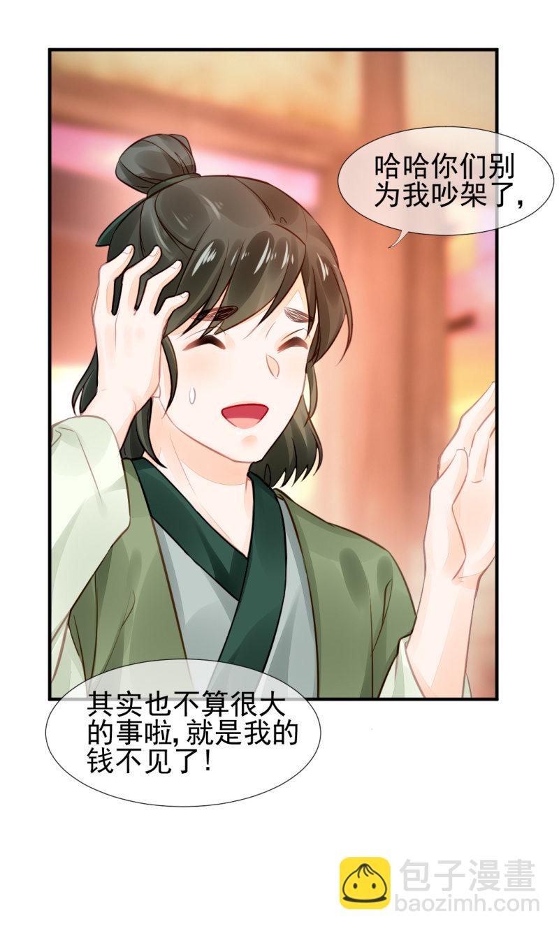 都是自己人！(1/2)-第43话