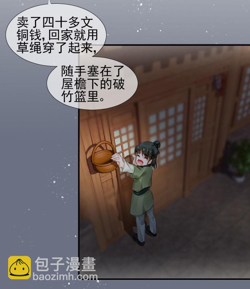 神探双骄 - 都是自己人！(1/2) - 6