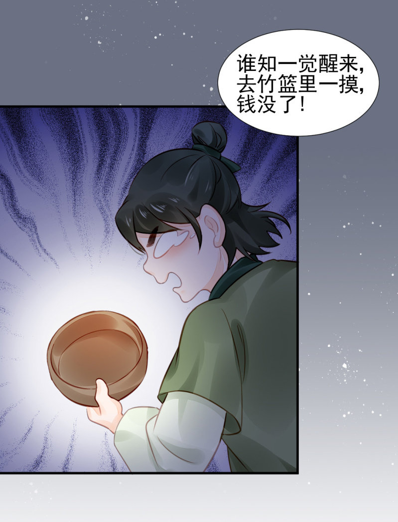 都是自己人！(1/2)-第43话