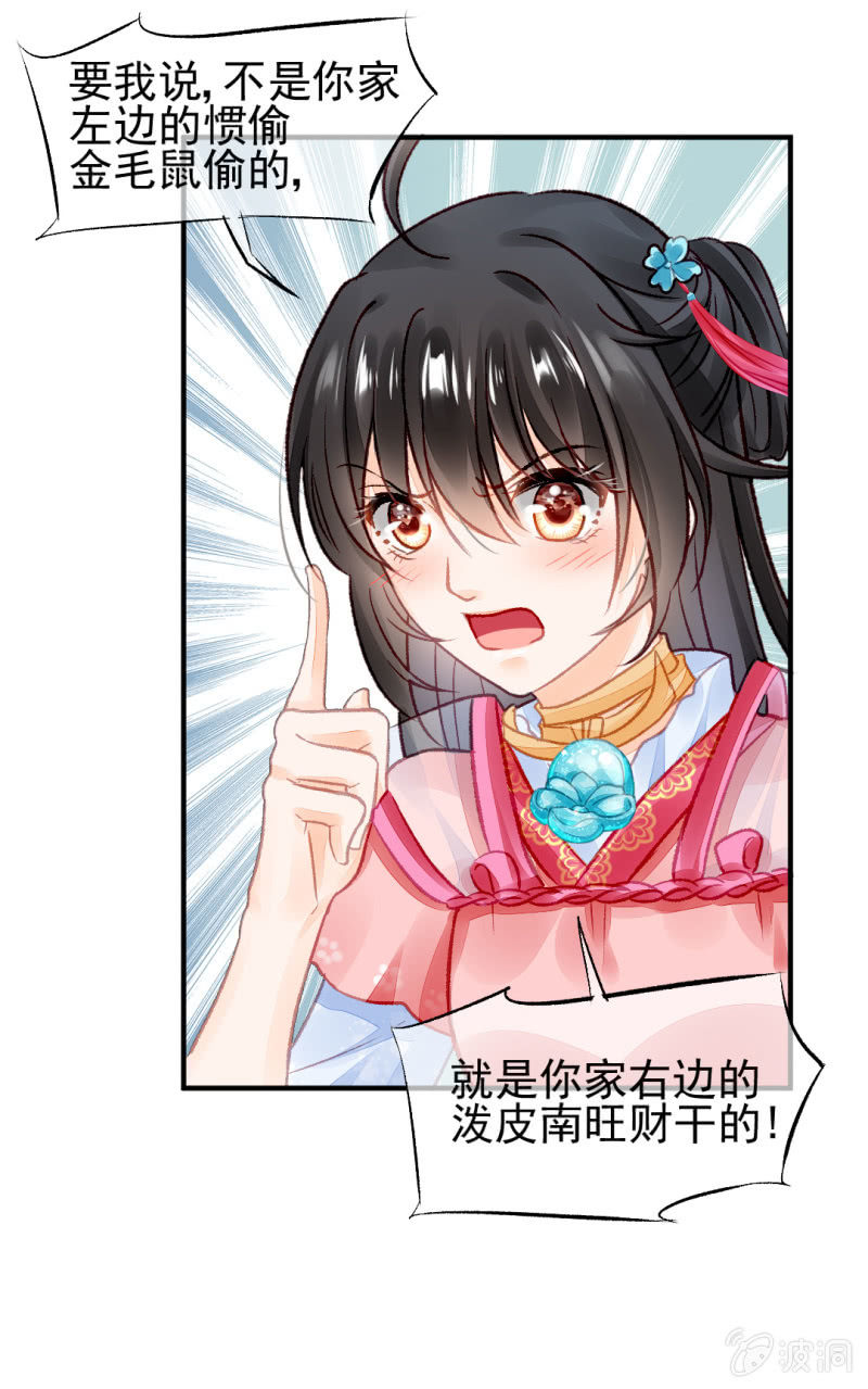 都是自己人！(1/2)-第43话