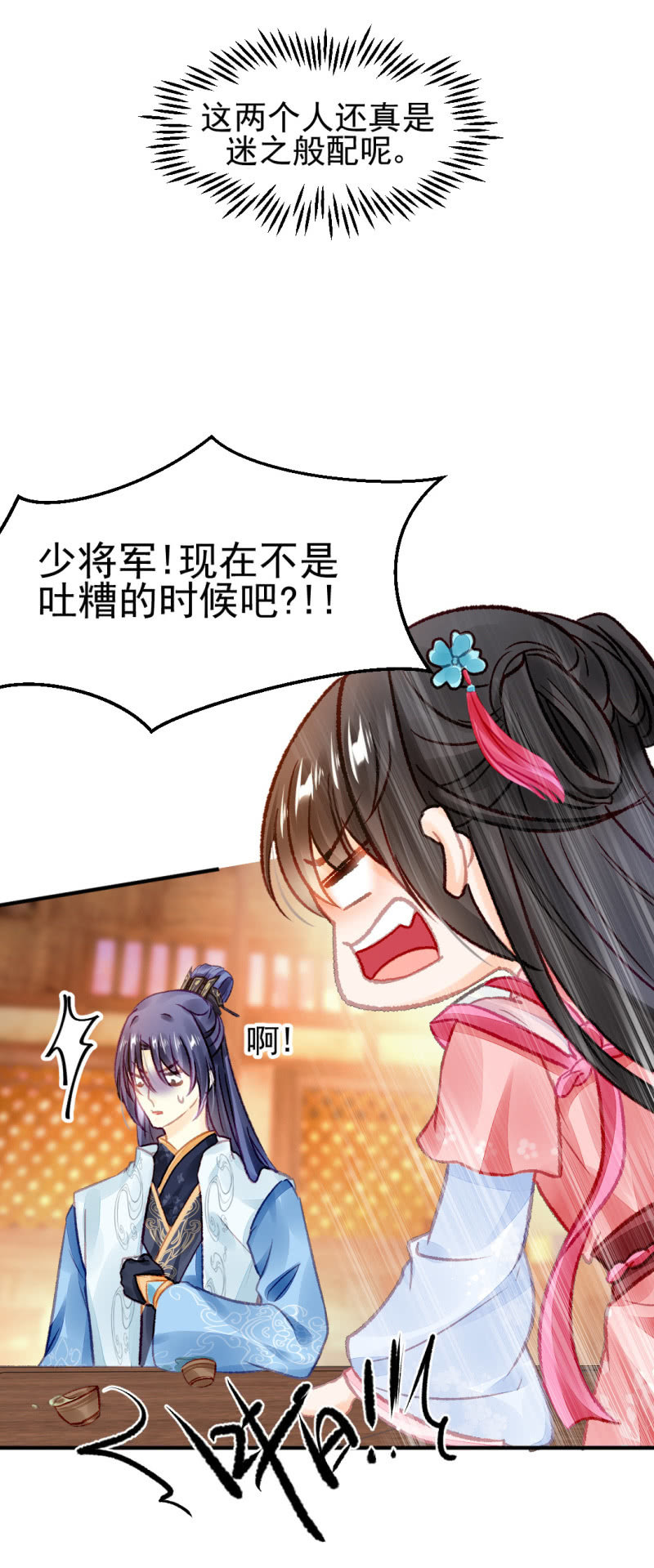 都是自己人！(1/2)-第43话