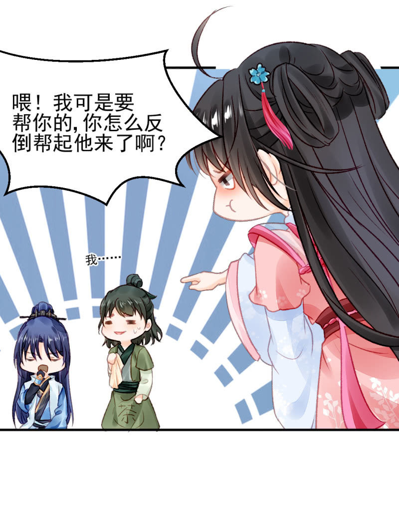 都是自己人！(1/2)-第43话