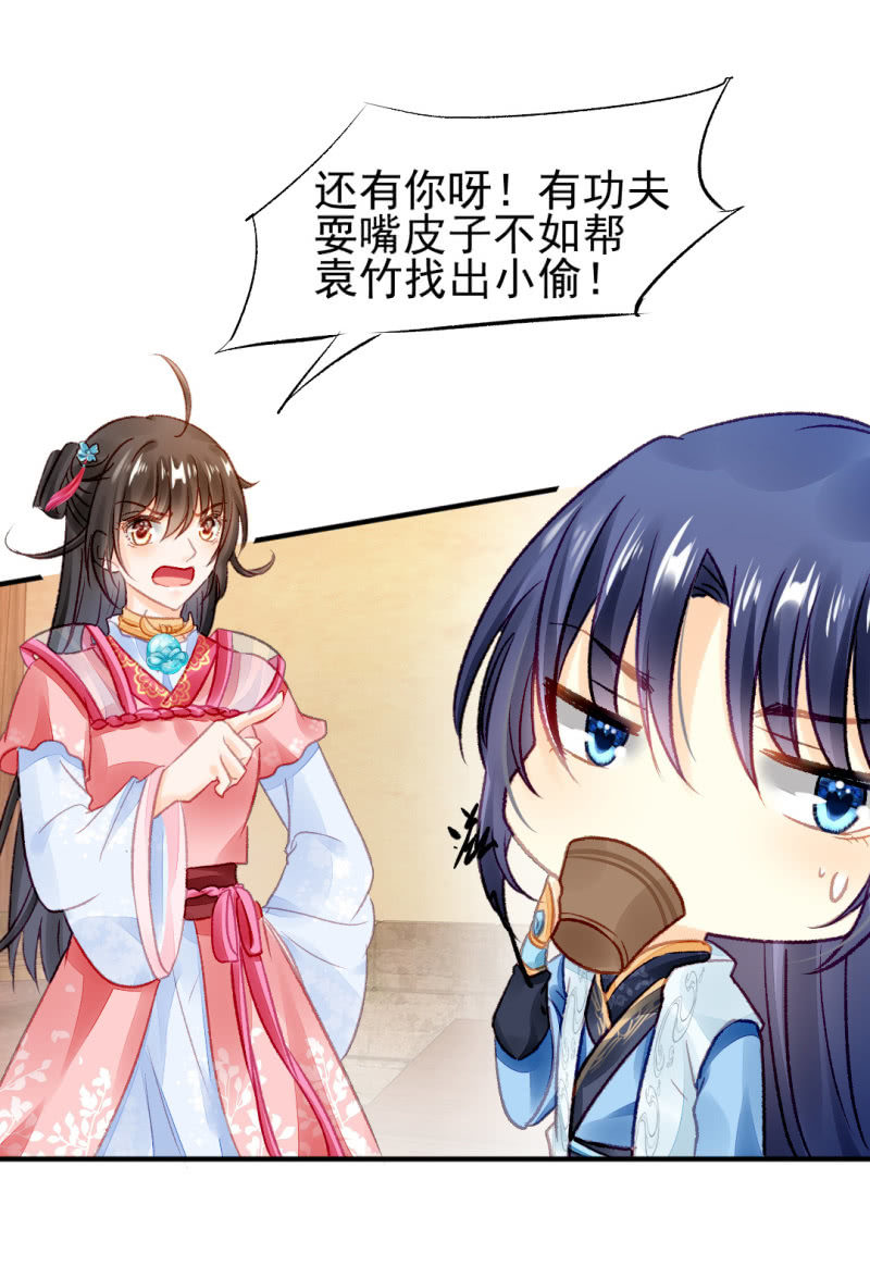 都是自己人！(1/2)-第43话