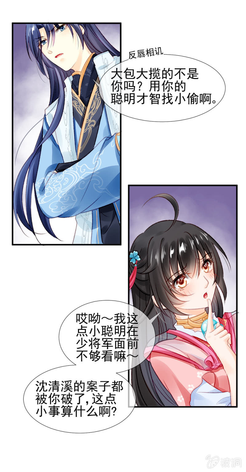 都是自己人！(1/2)-第43话