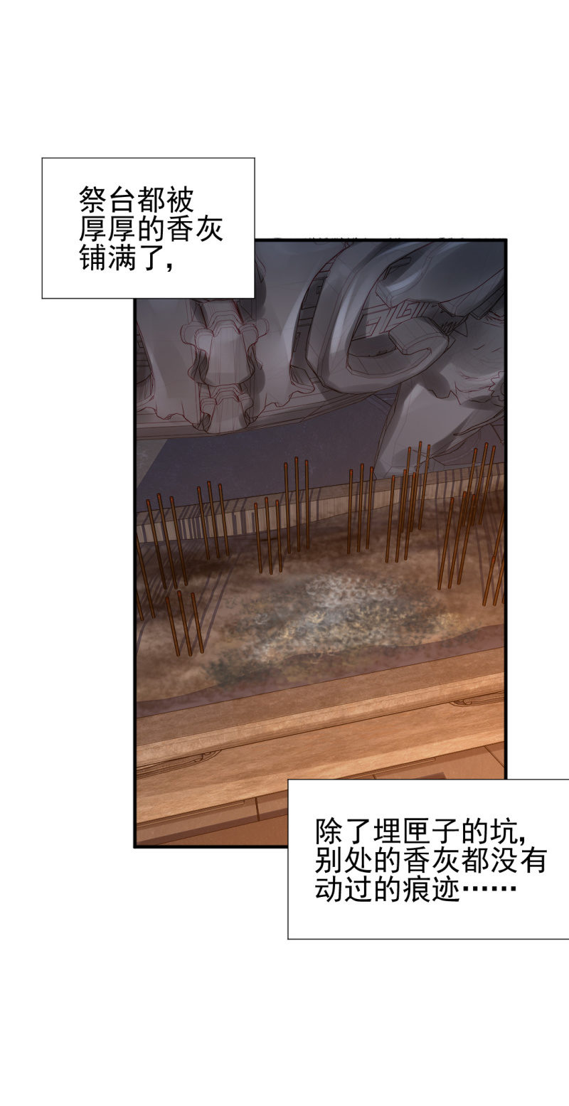 狸猫仙显灵？！(1/2)-第45话