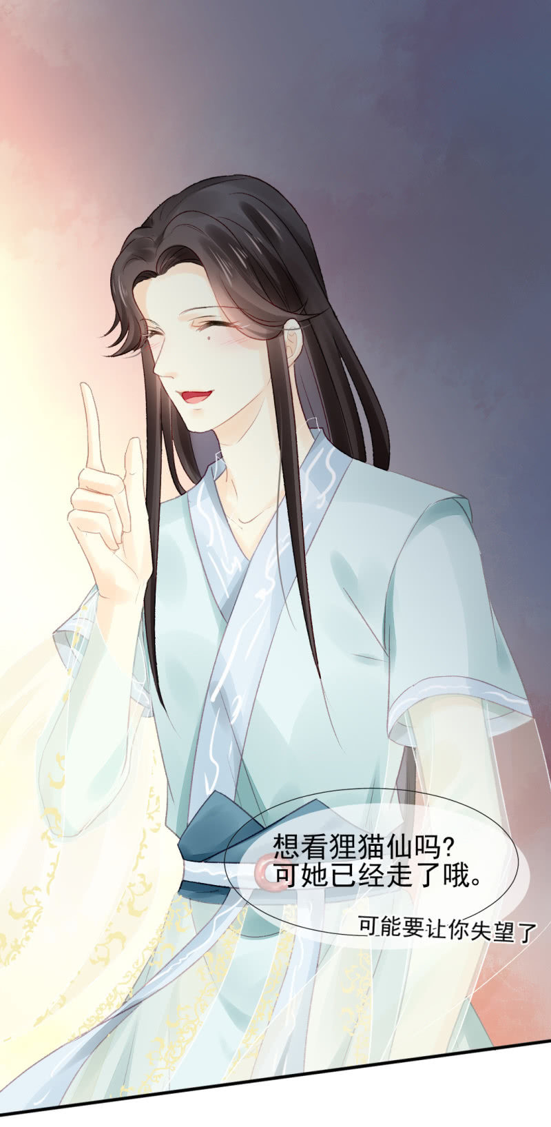 狸猫仙显灵？！(1/2)-第45话
