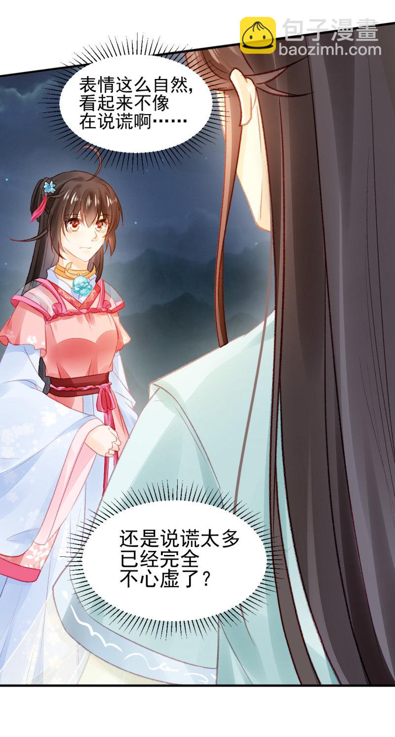 狸猫仙显灵？！(1/2)-第45话