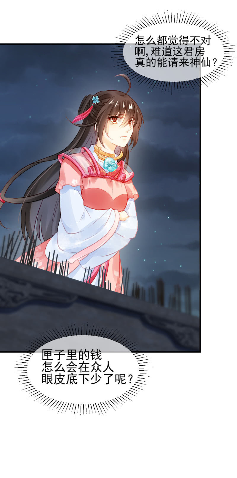 狸猫仙显灵？！(1/2)-第45话