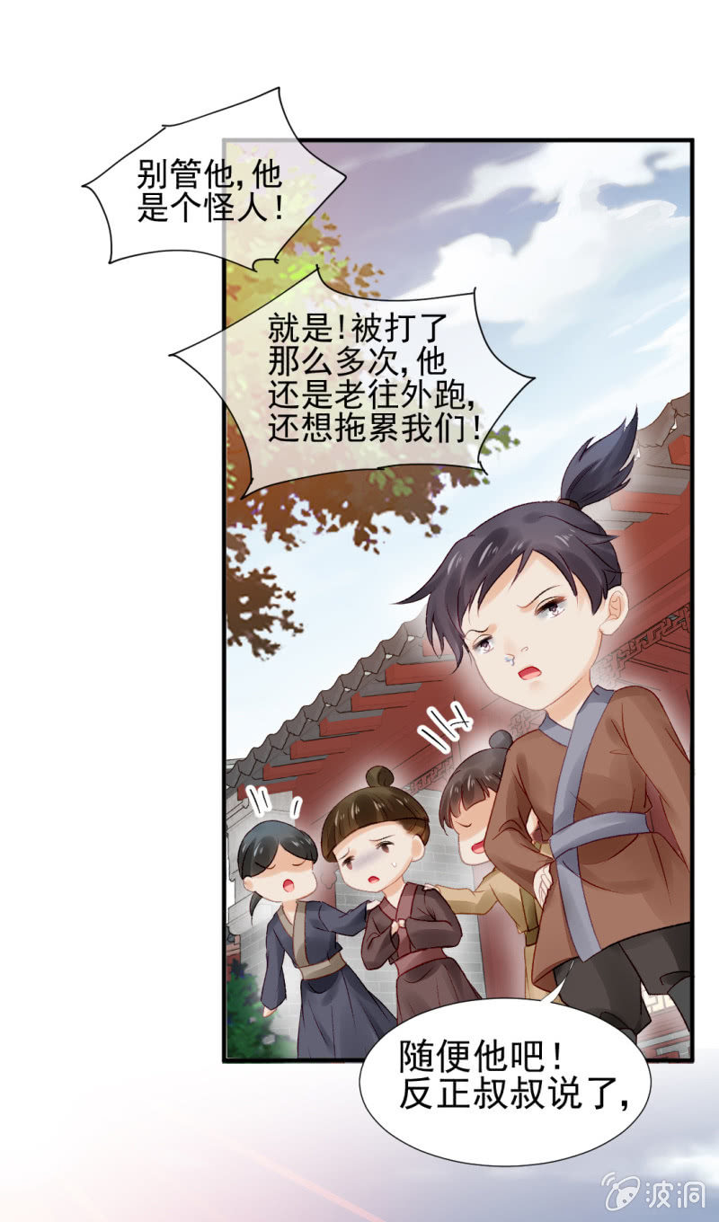 狸猫仙显灵？！(1/2)-第45话