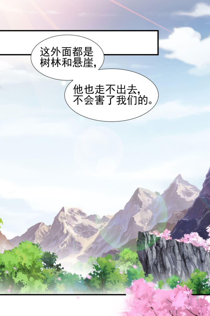 狸猫仙显灵？！(1/2)-第45话