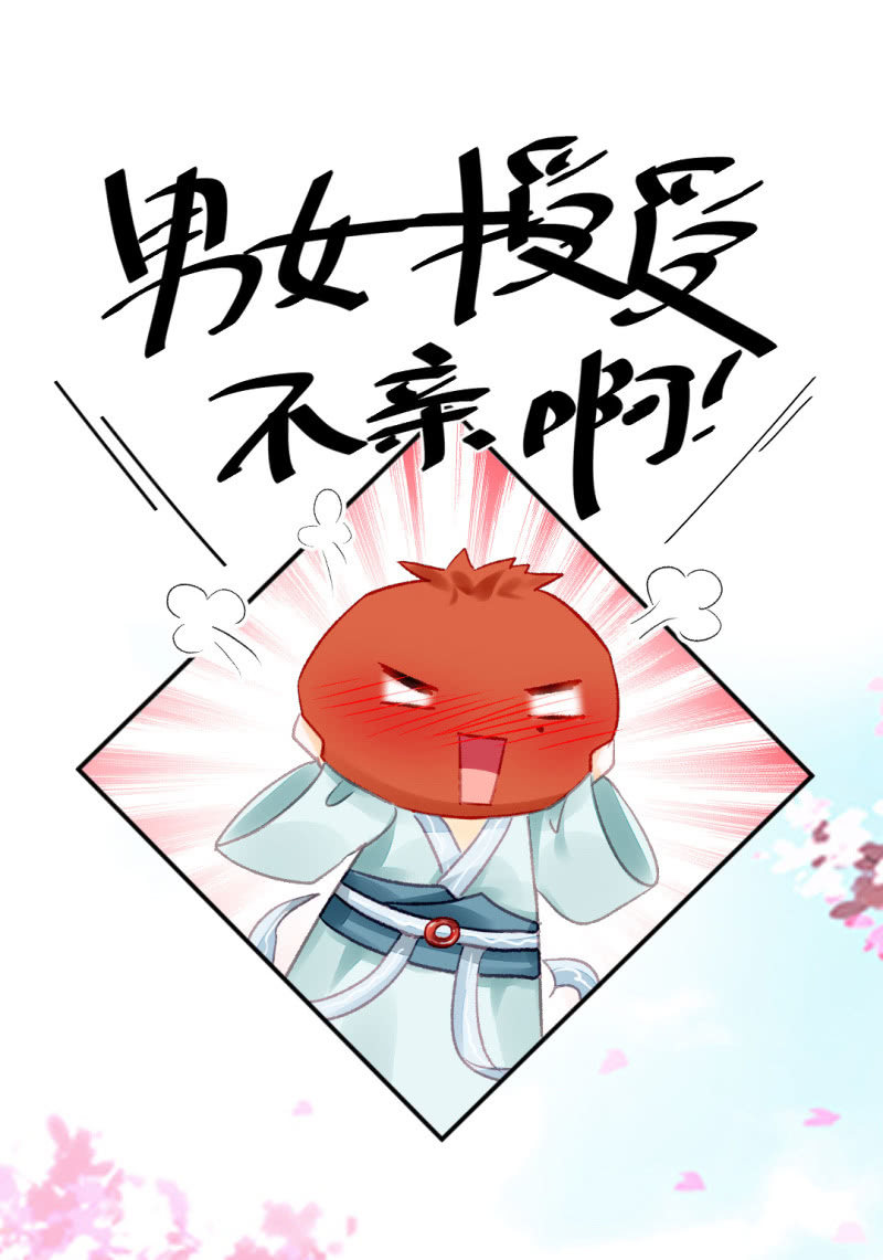 狸猫仙显灵？！(1/2)-第45话