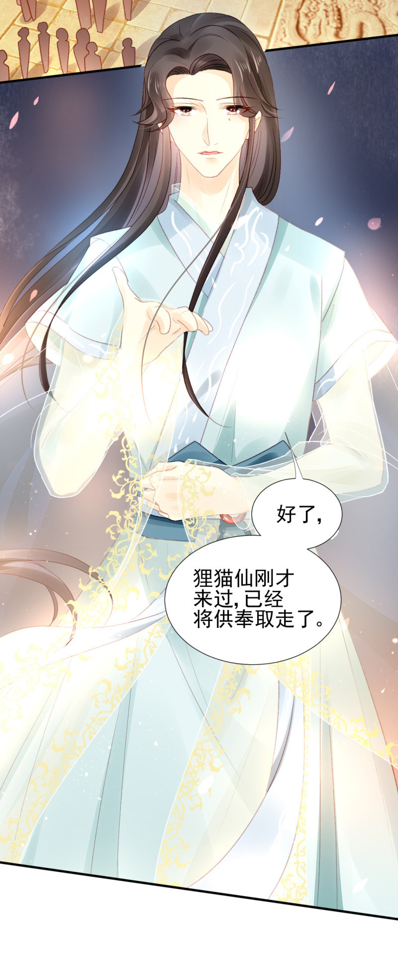 狸猫仙显灵？！(1/2)-第45话