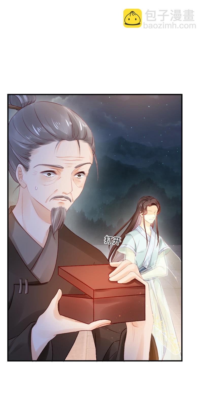 狸猫仙显灵？！(1/2)-第45话