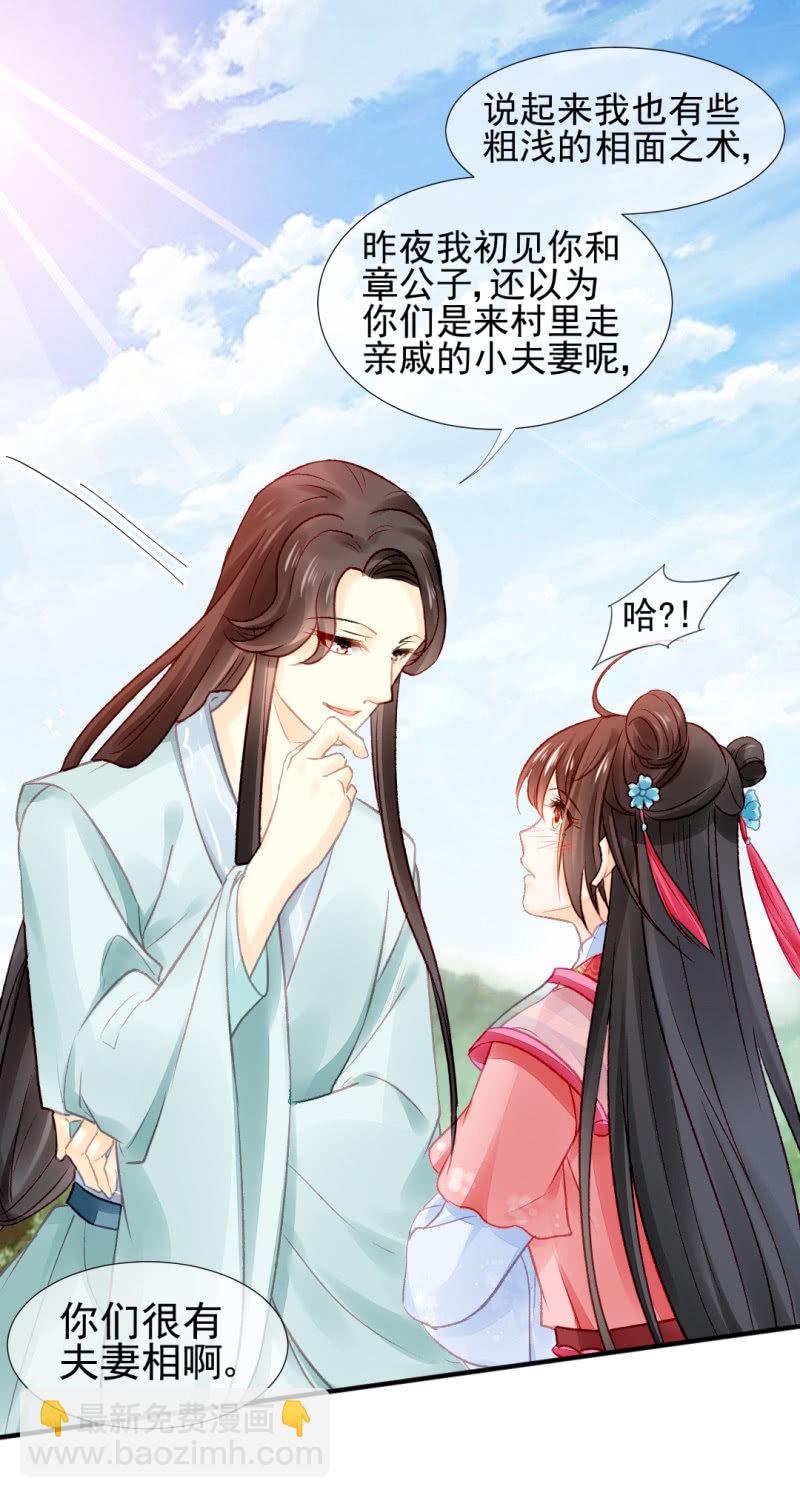 十年前的约定(1/2)-第47话