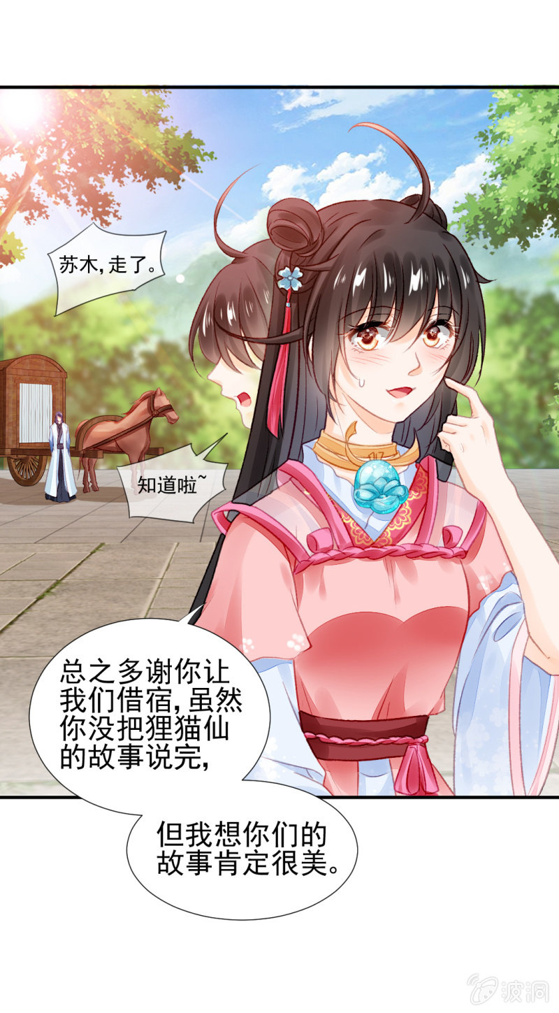 十年前的约定(1/2)-第47话