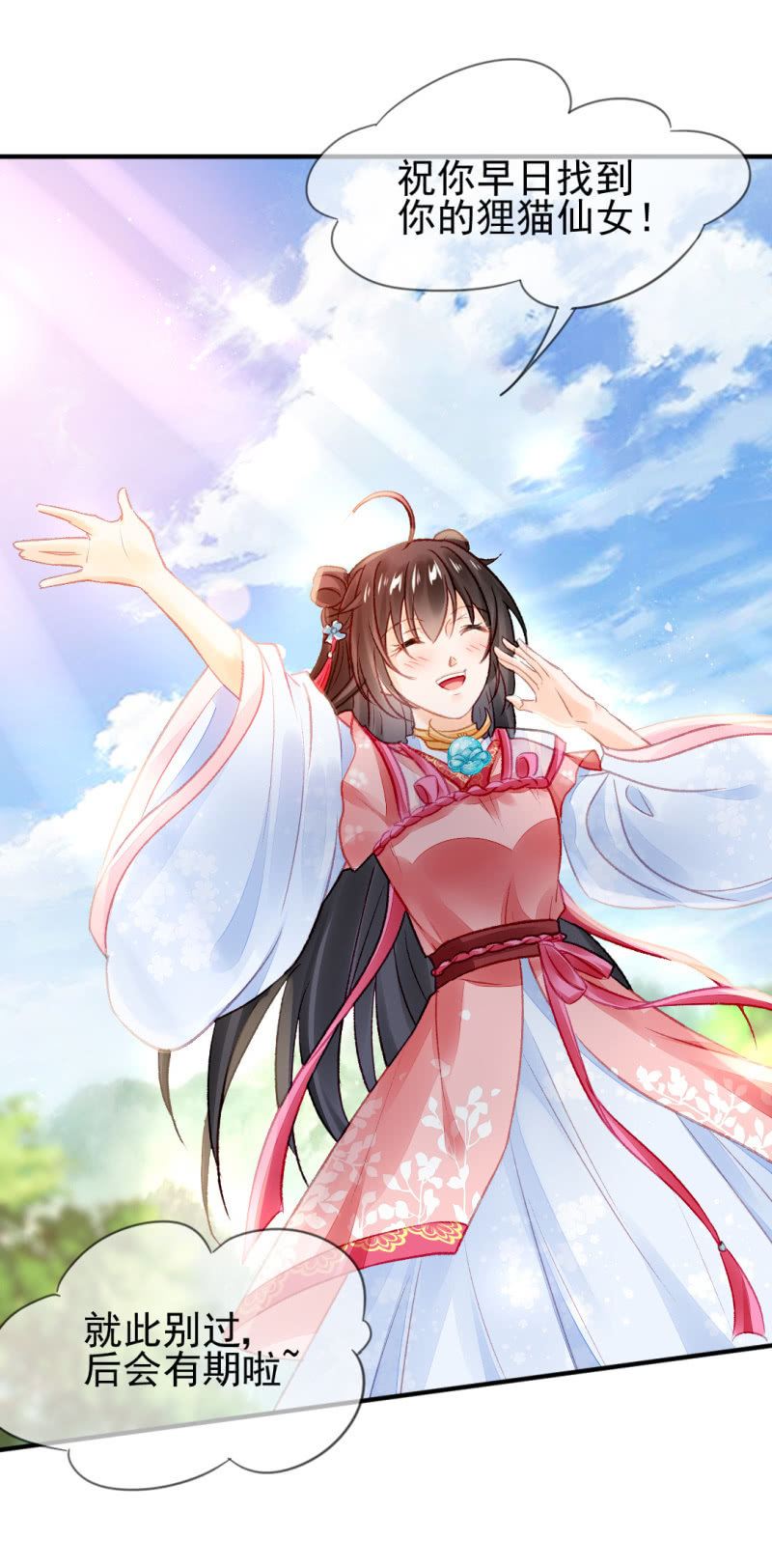 十年前的约定(1/2)-第47话