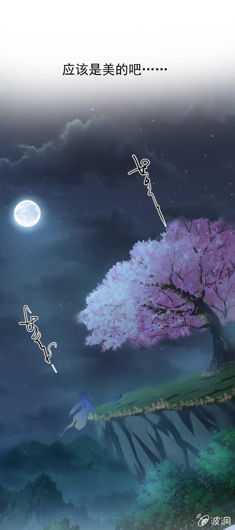 十年前的约定(1/2)-第47话