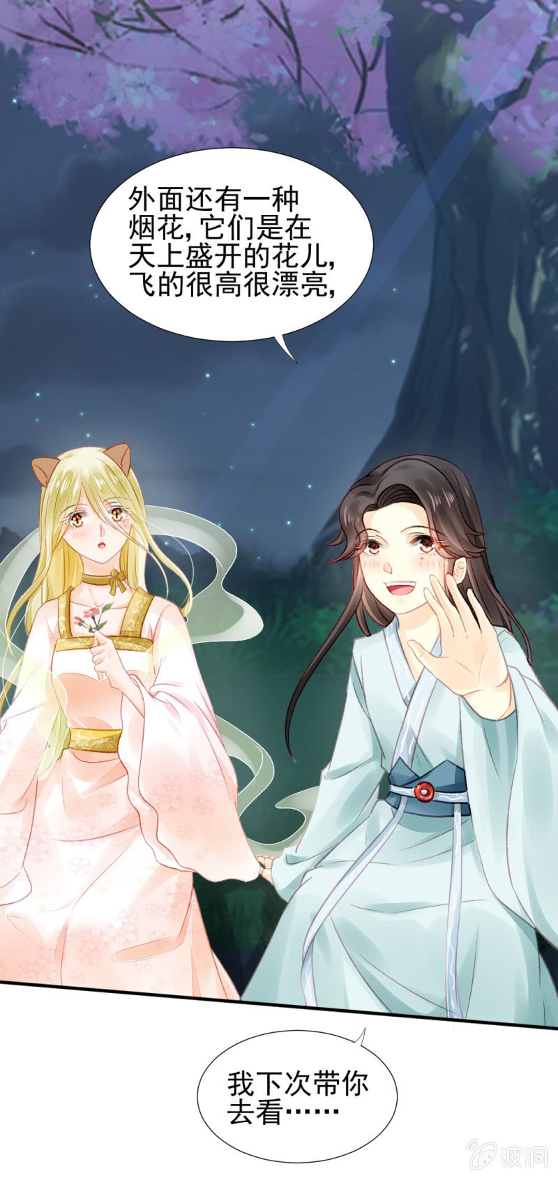 十年前的约定(1/2)-第47话