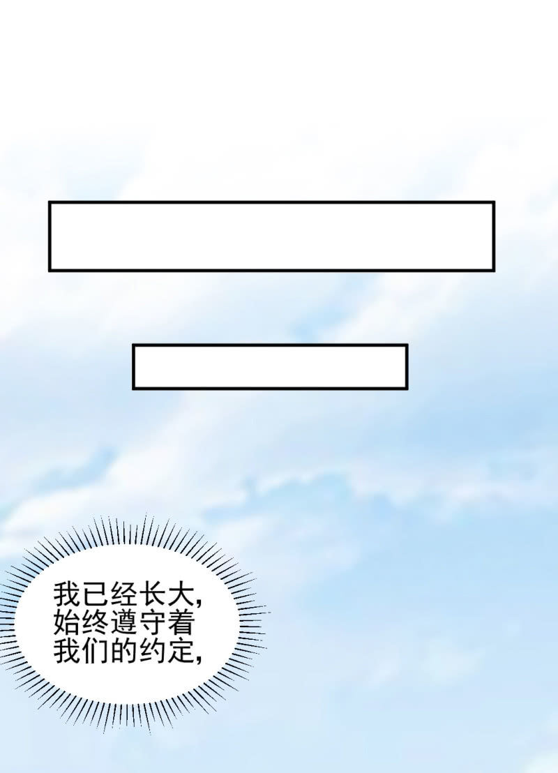 十年前的约定(1/2)-第47话